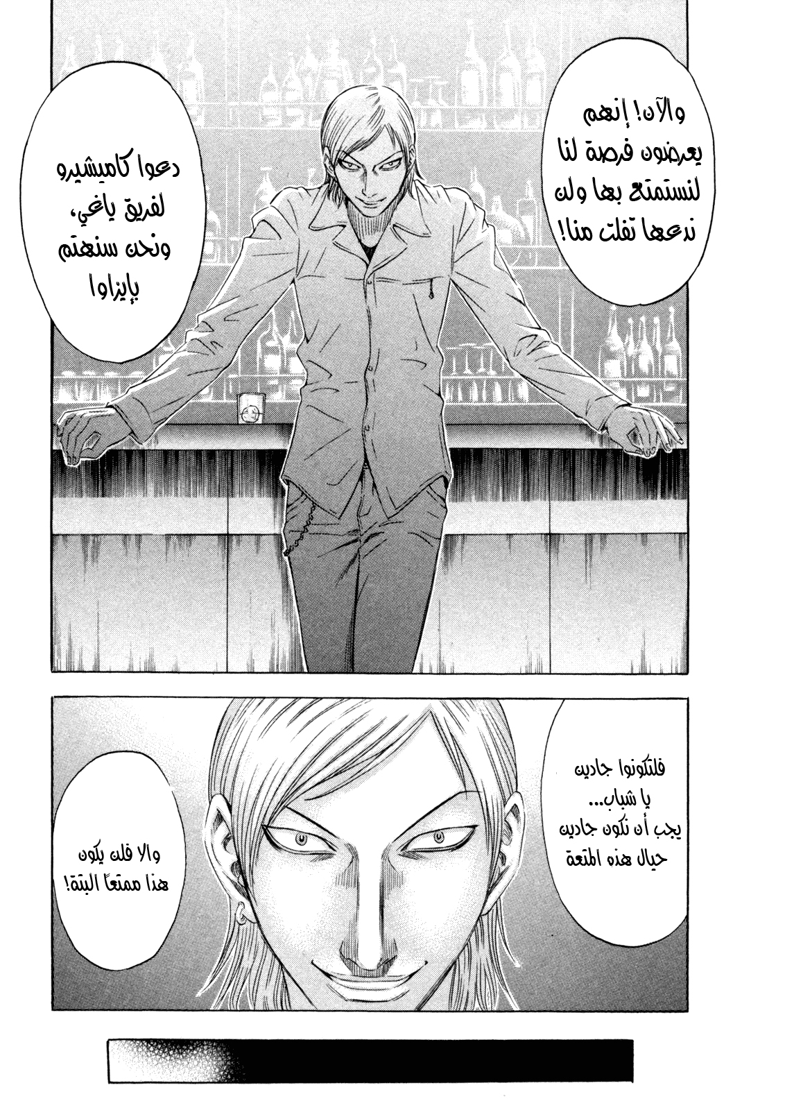 Holyland: Chapter 161 - Page 17