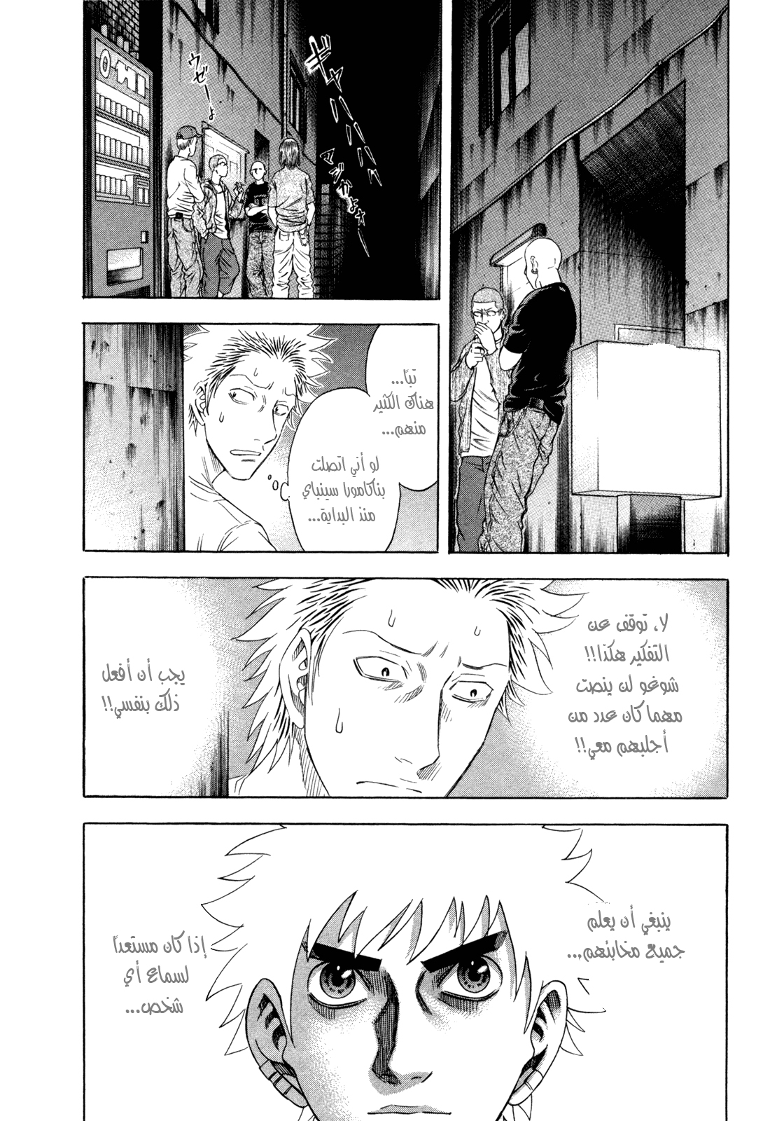 Holyland: Chapter 161 - Page 18