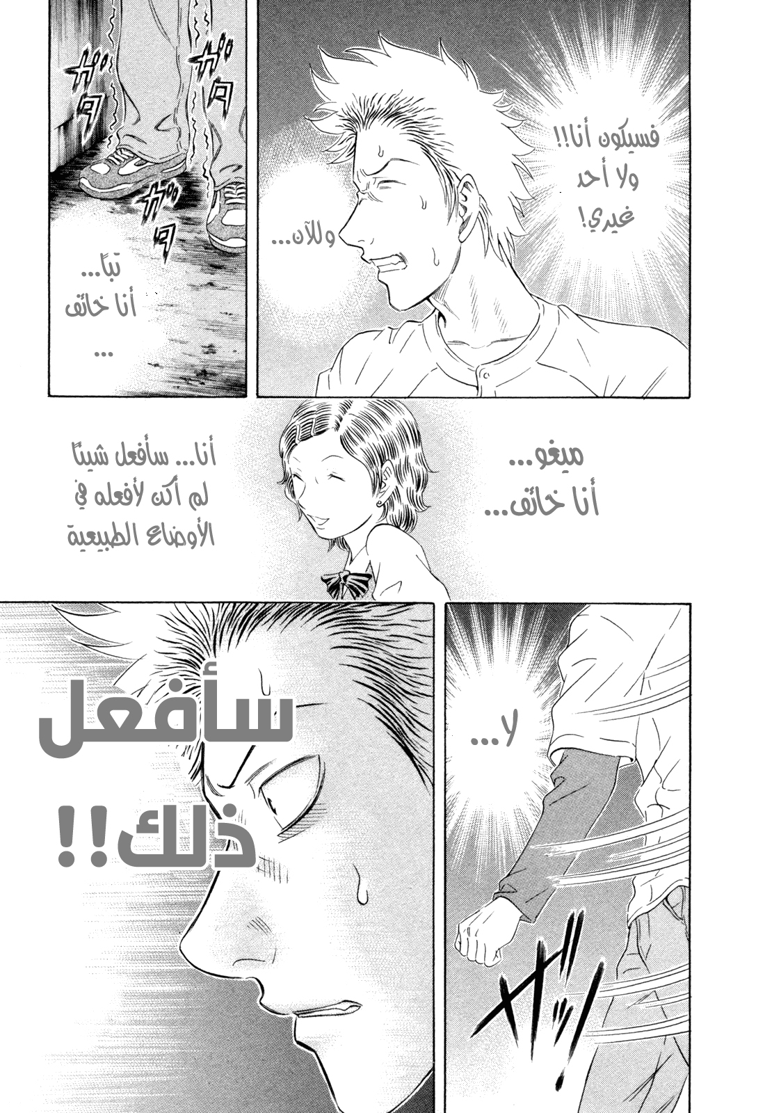 Holyland: Chapter 161 - Page 19