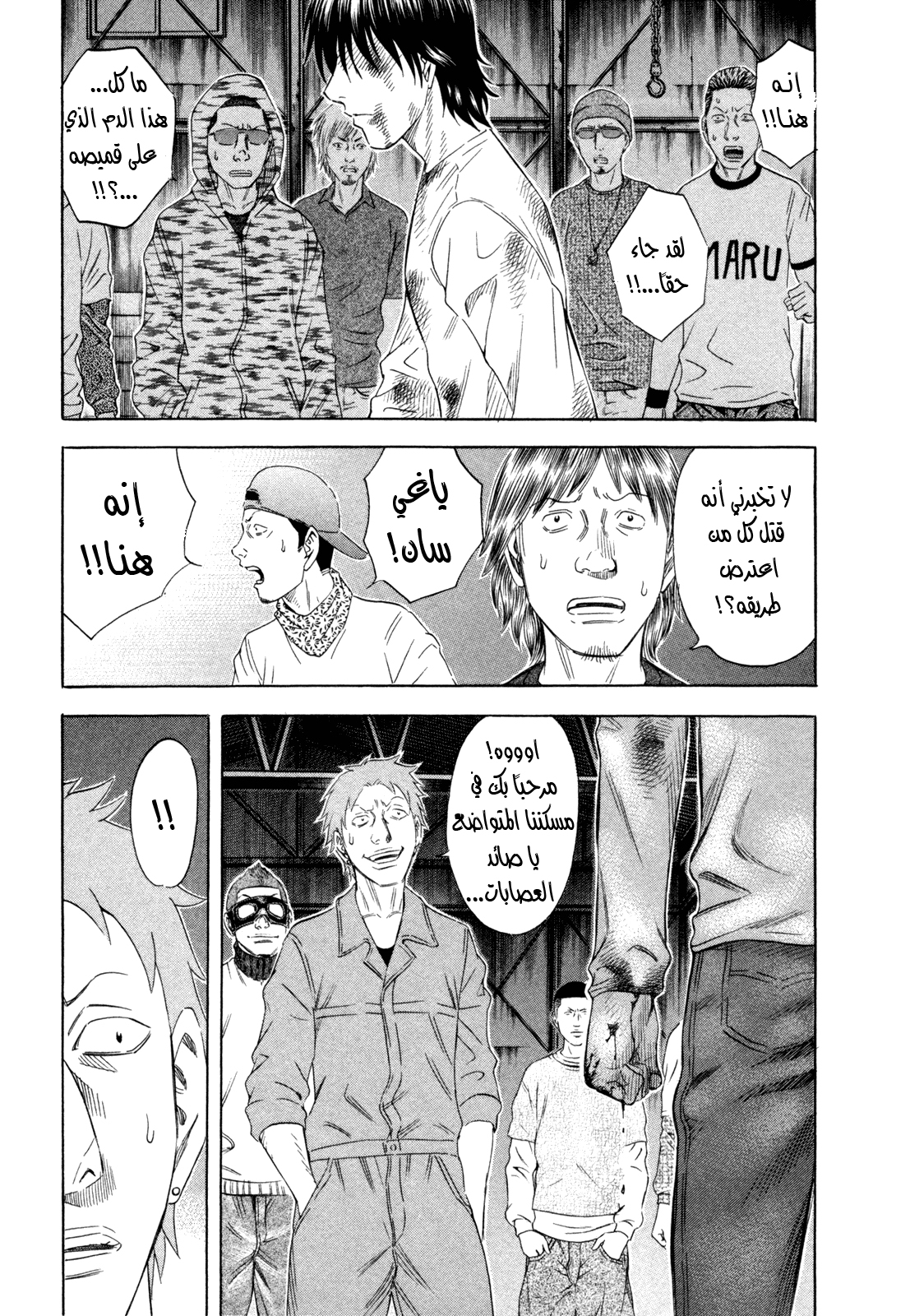 Holyland: Chapter 161 - Page 21