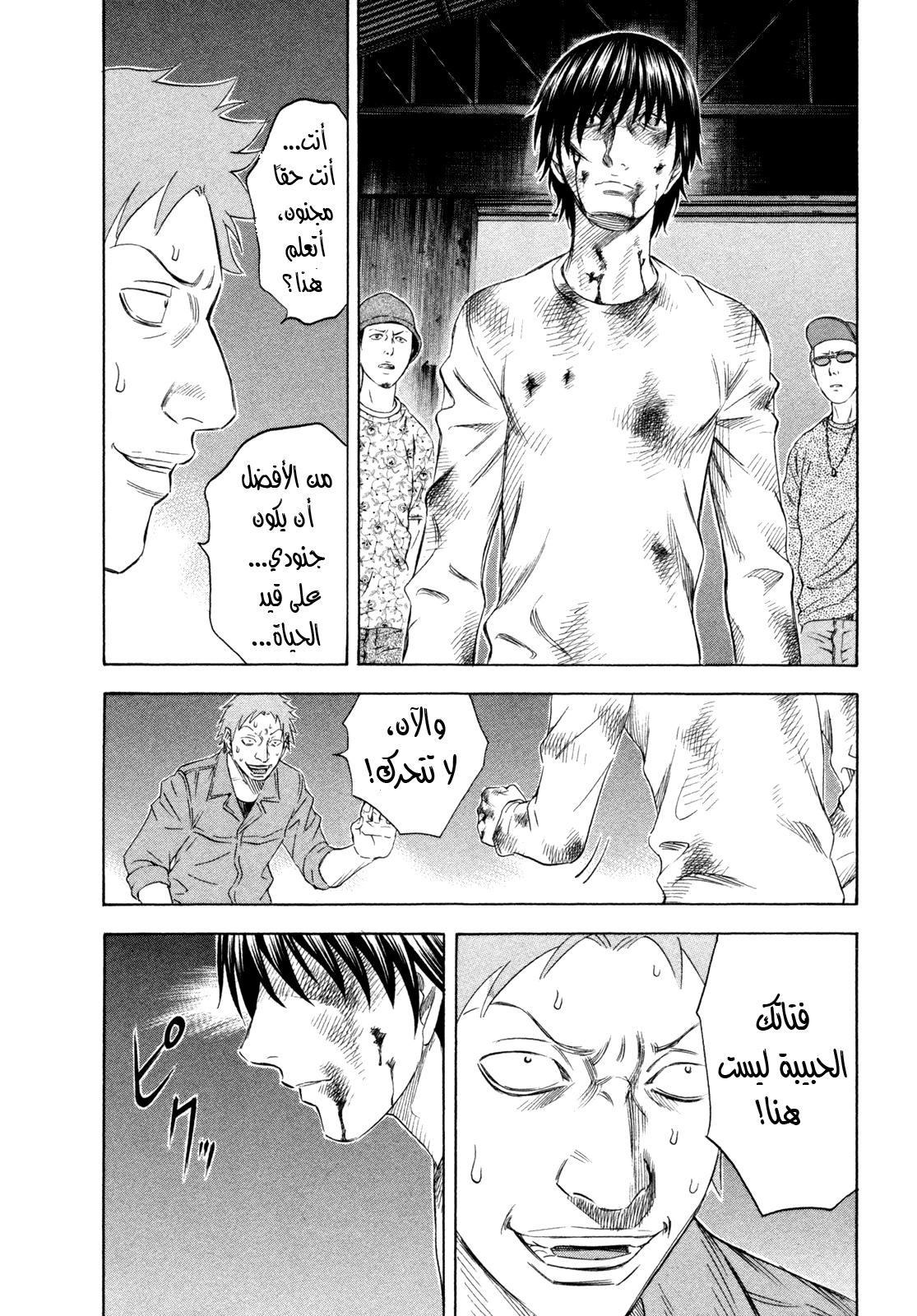 Holyland: Chapter 161 - Page 22