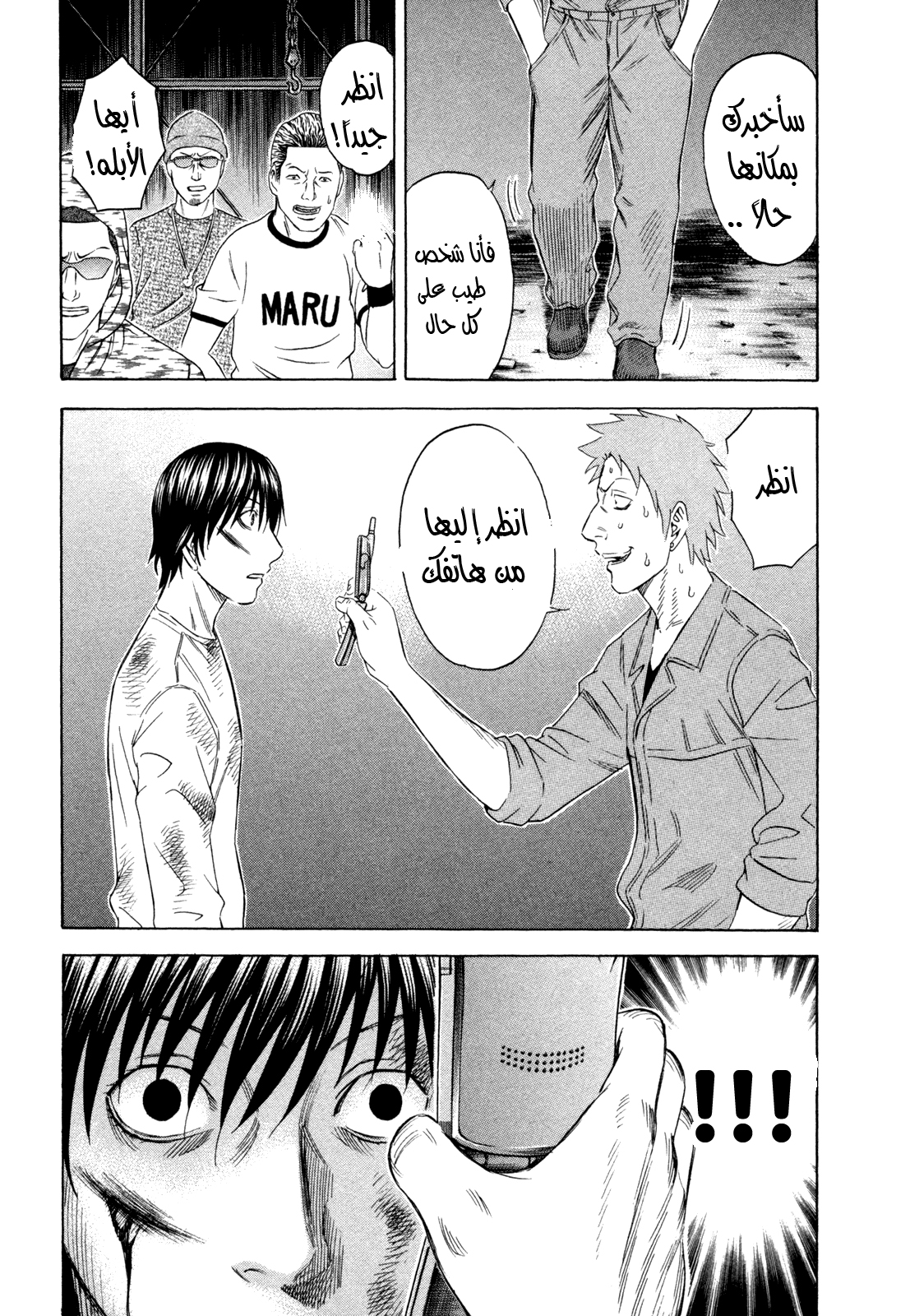 Holyland: Chapter 161 - Page 23