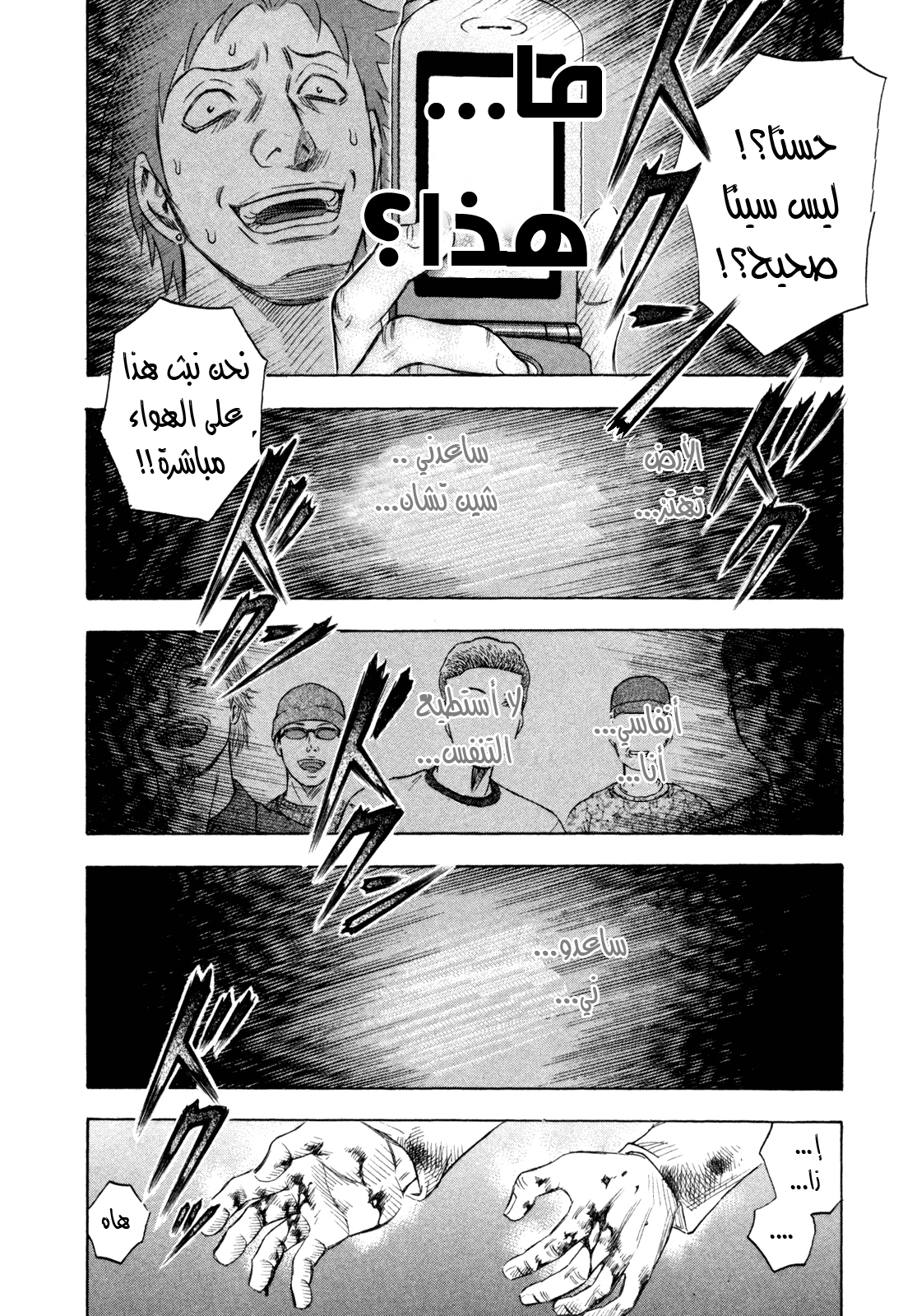 Holyland: Chapter 161 - Page 24