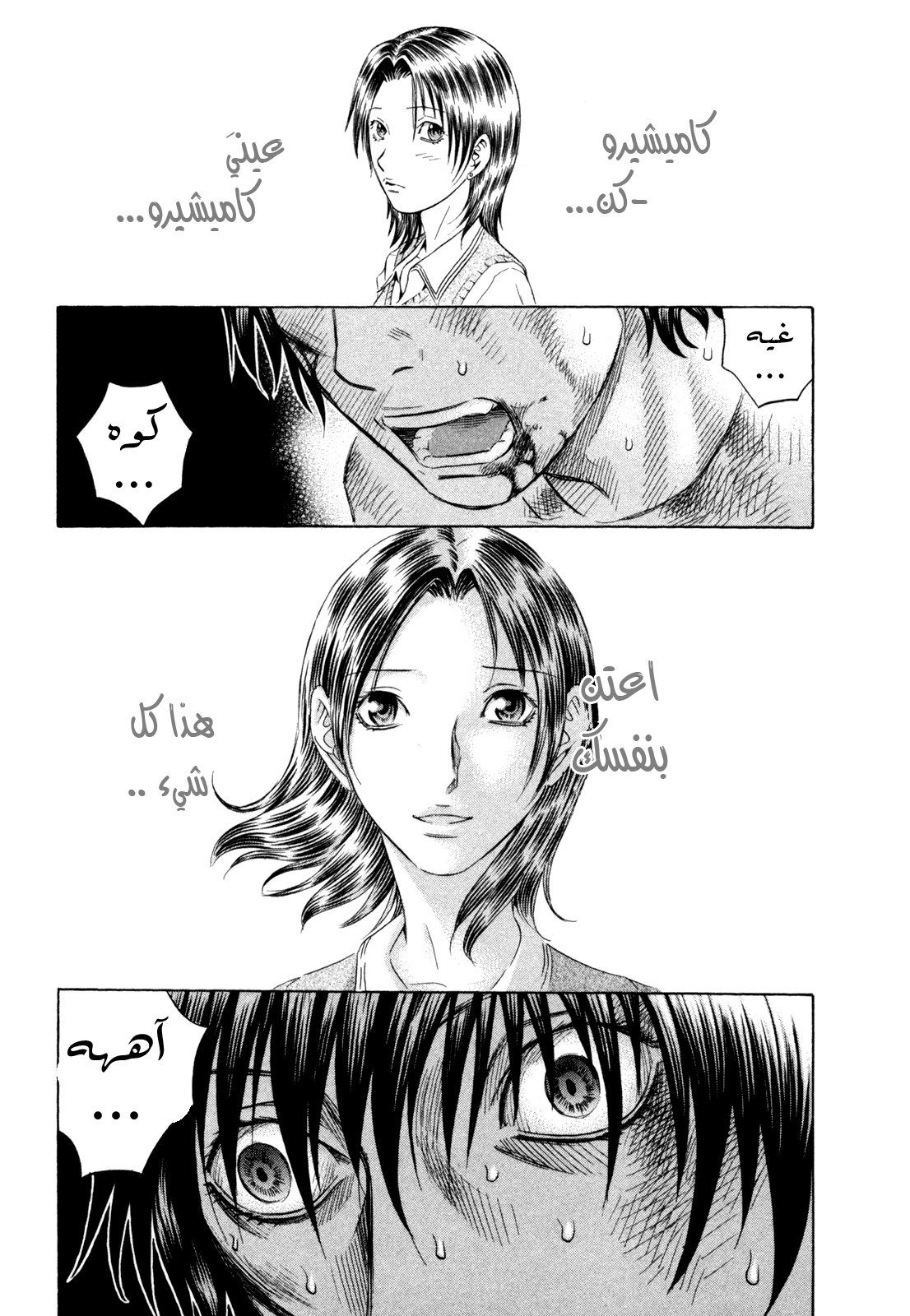 Holyland: Chapter 161 - Page 25