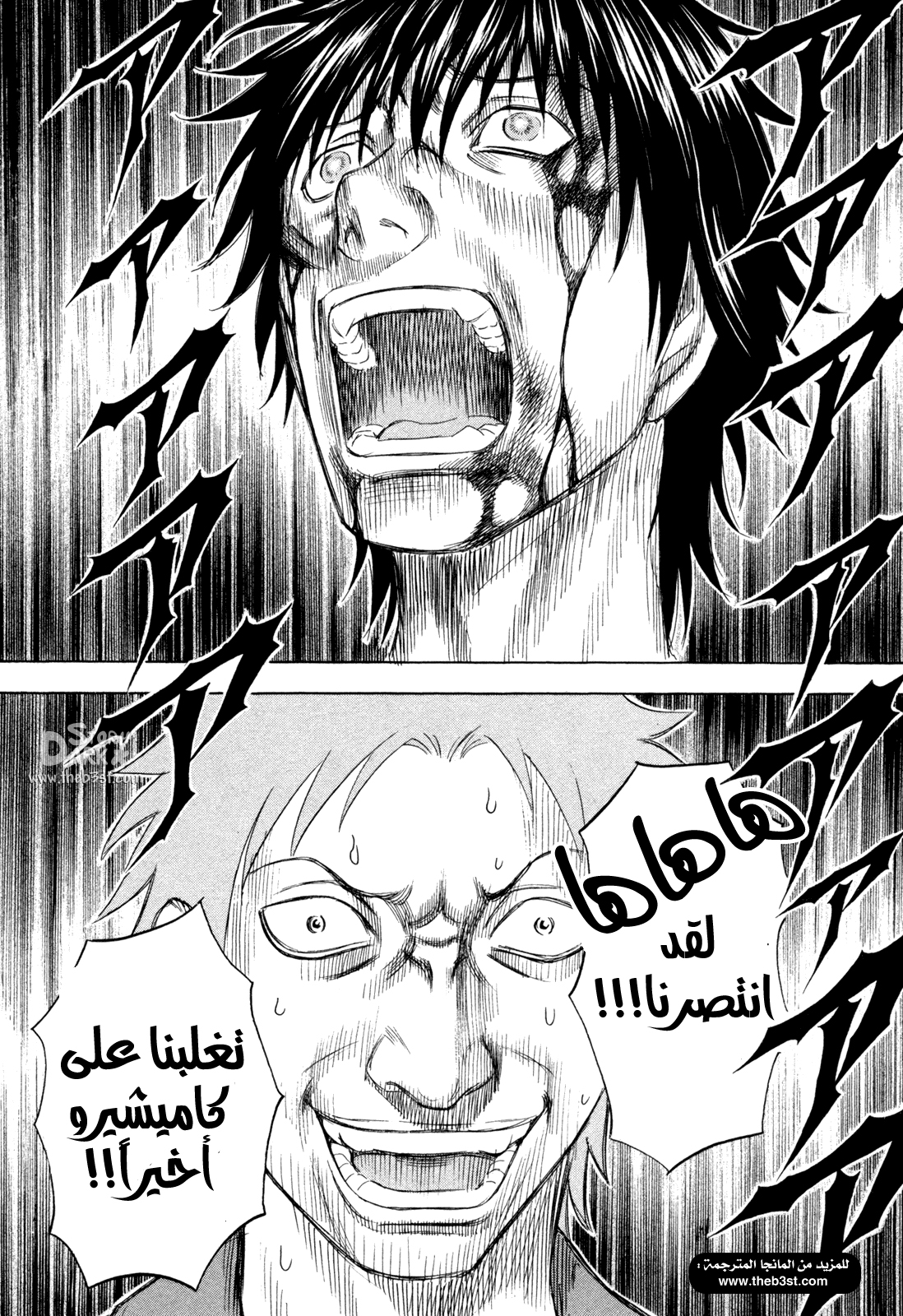 Holyland: Chapter 161 - Page 26