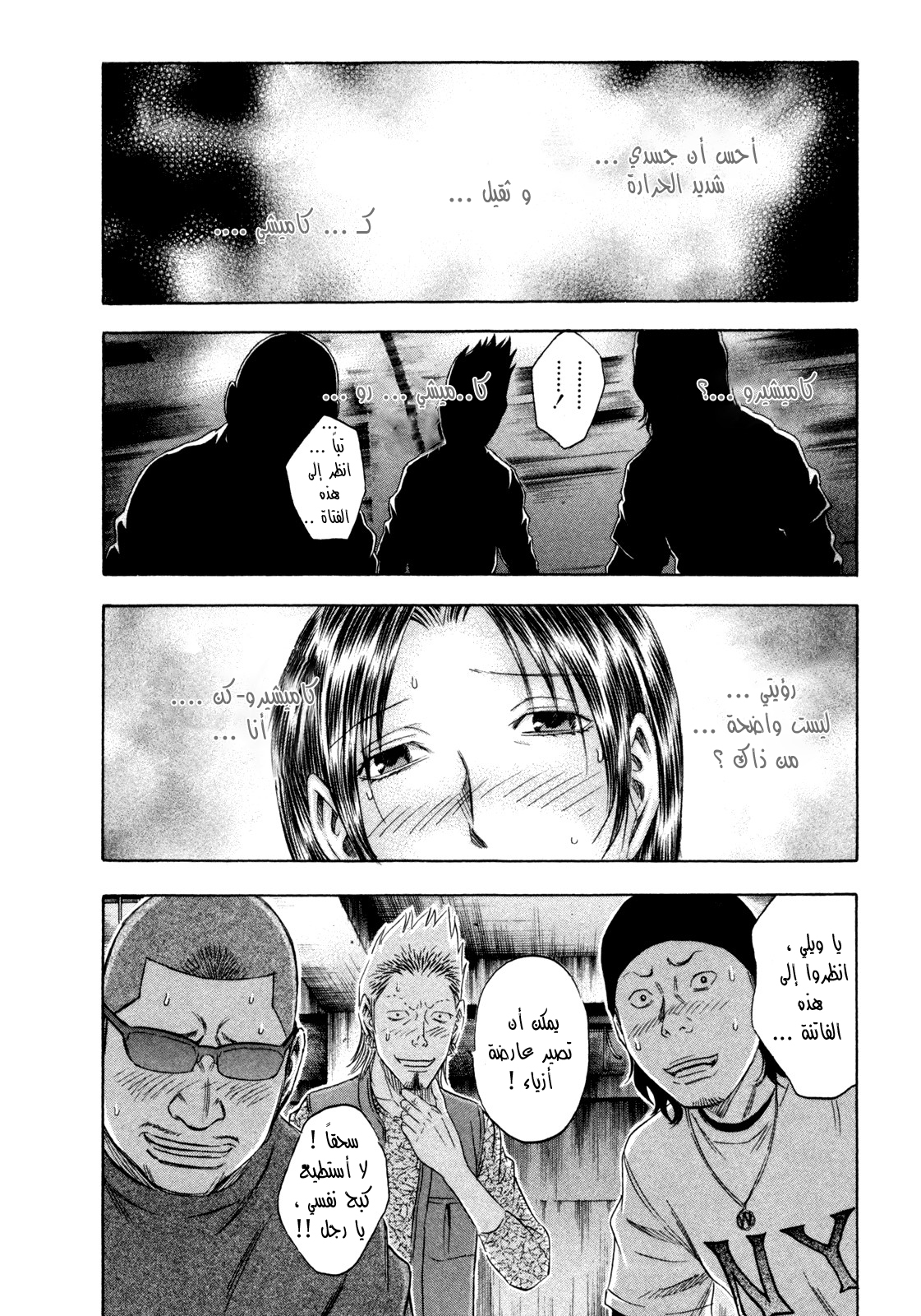 Holyland: Chapter 162 - Page 3