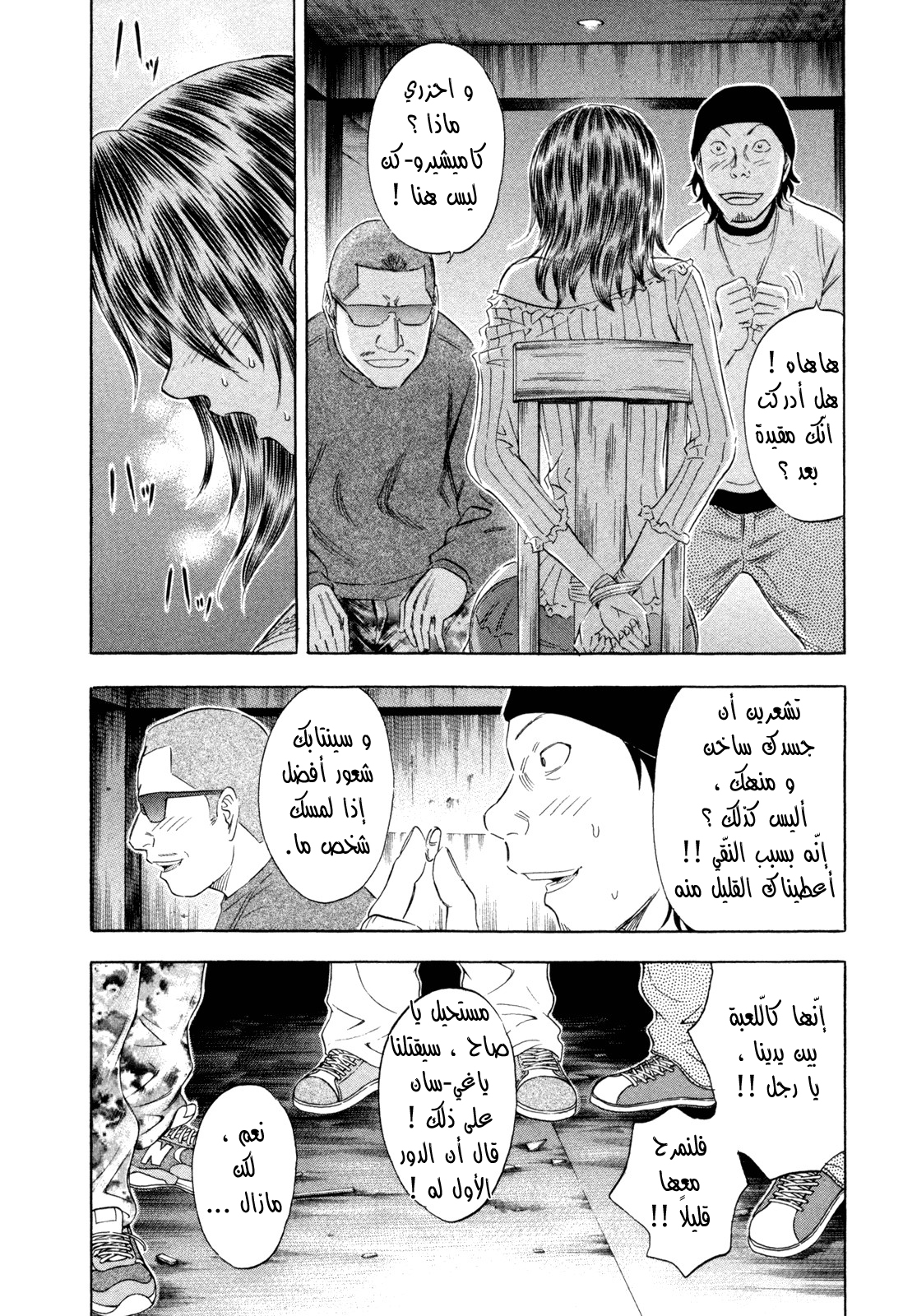 Holyland: Chapter 162 - Page 5