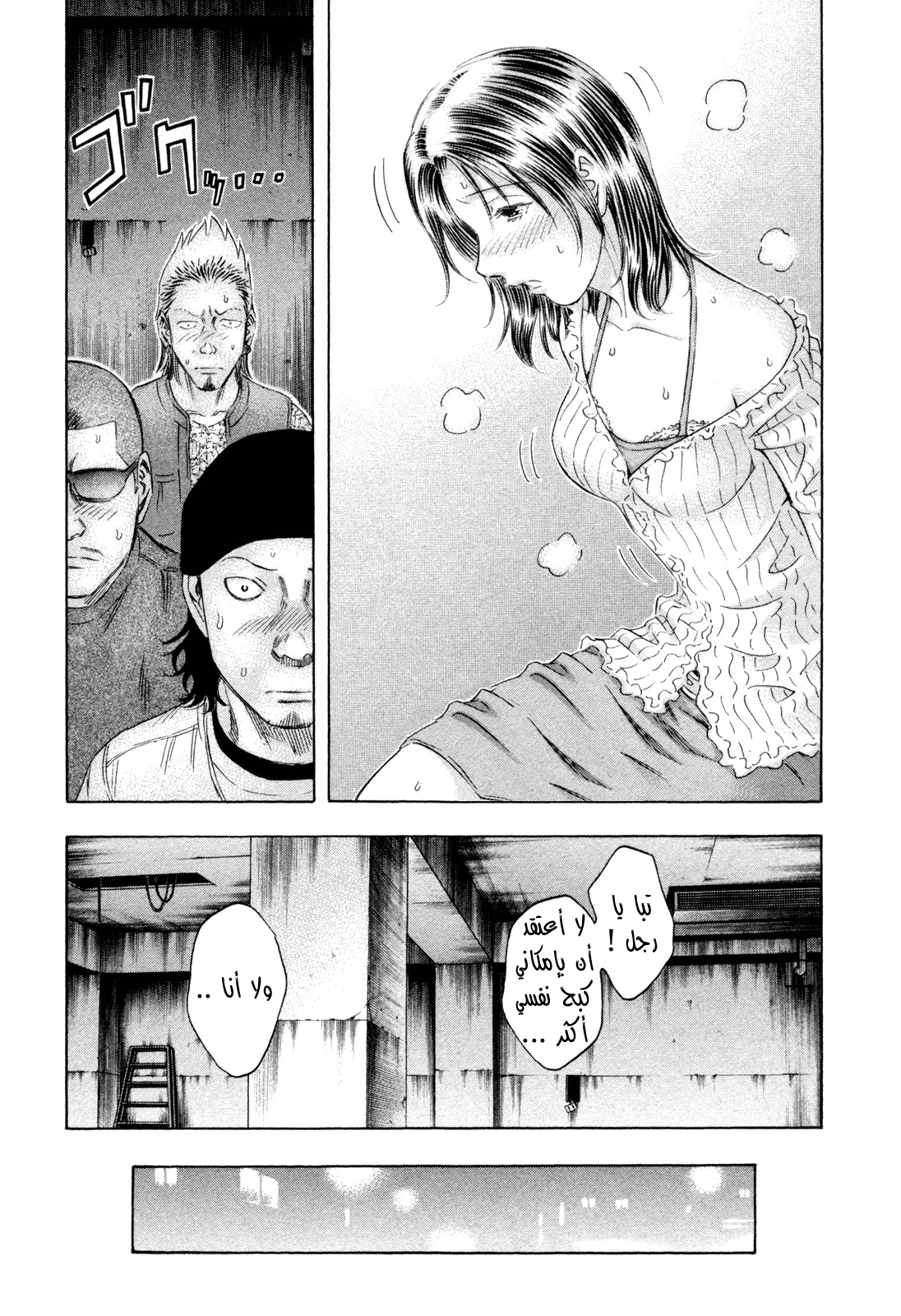 Holyland: Chapter 162 - Page 6