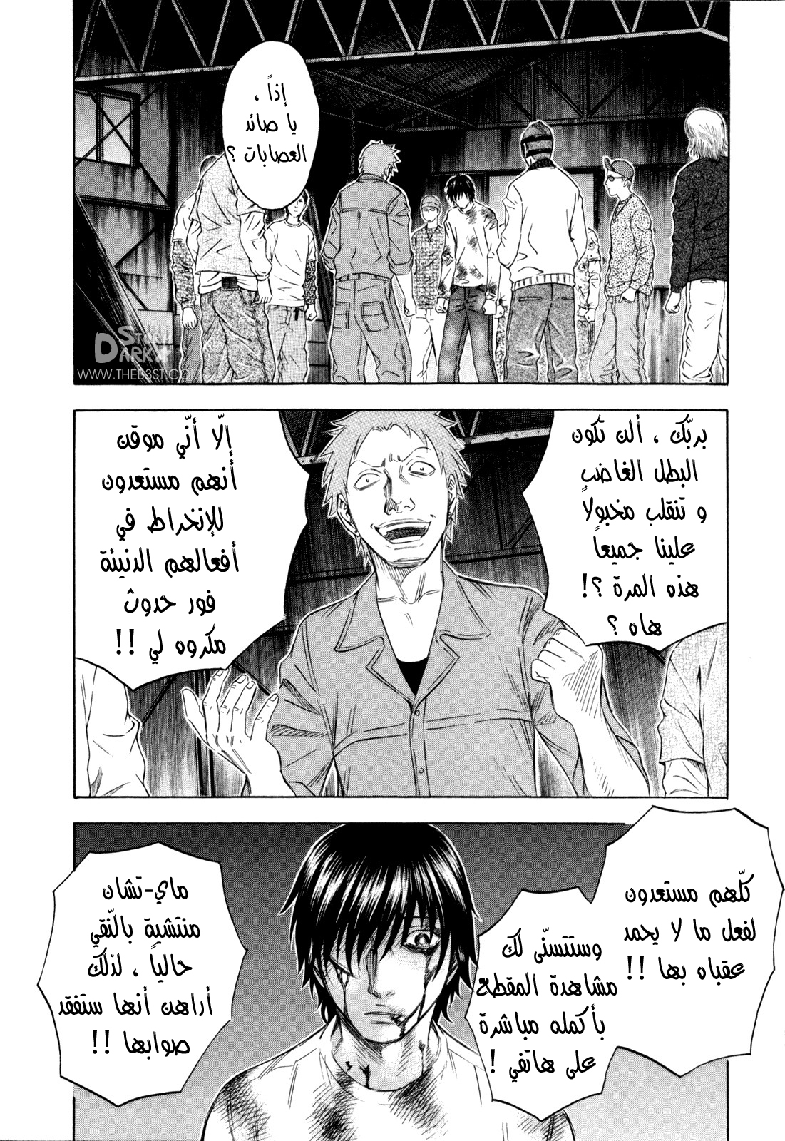 Holyland: Chapter 162 - Page 7