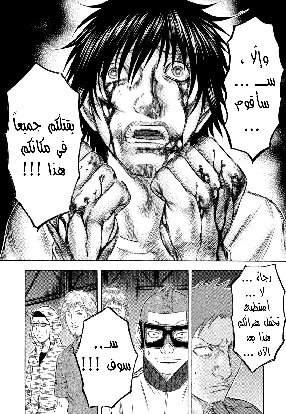 Holyland: Chapter 162 - Page 9