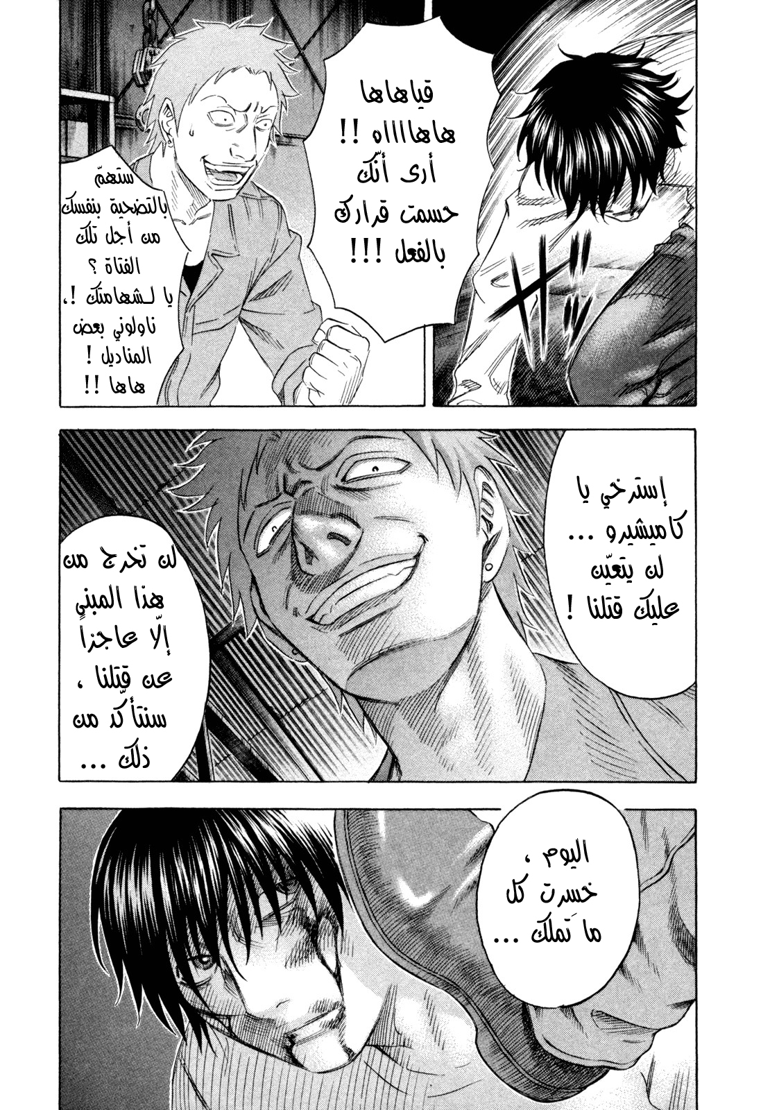 Holyland: Chapter 162 - Page 12