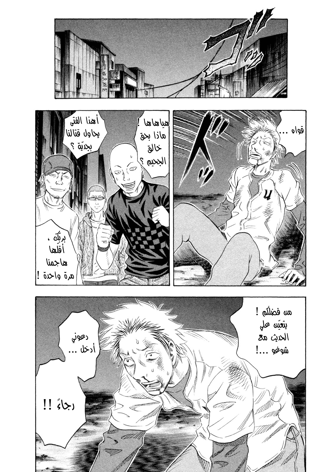 Holyland: Chapter 162 - Page 13