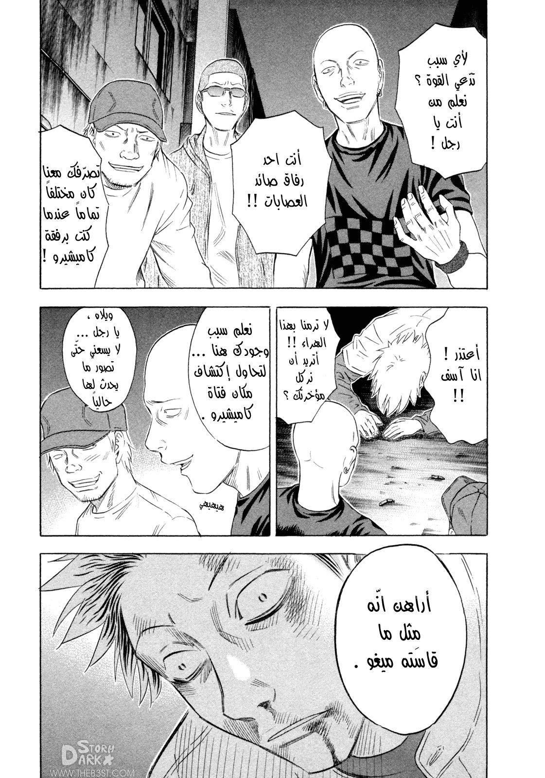 Holyland: Chapter 162 - Page 14