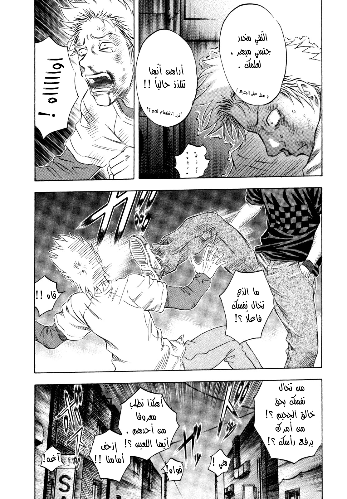 Holyland: Chapter 162 - Page 15