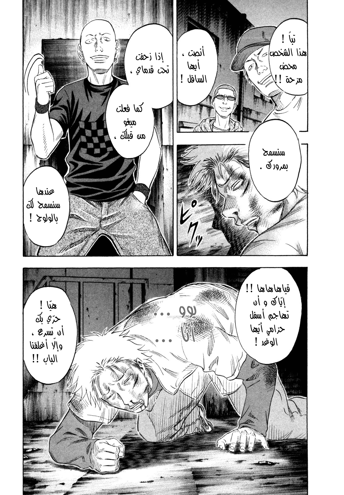 Holyland: Chapter 162 - Page 16