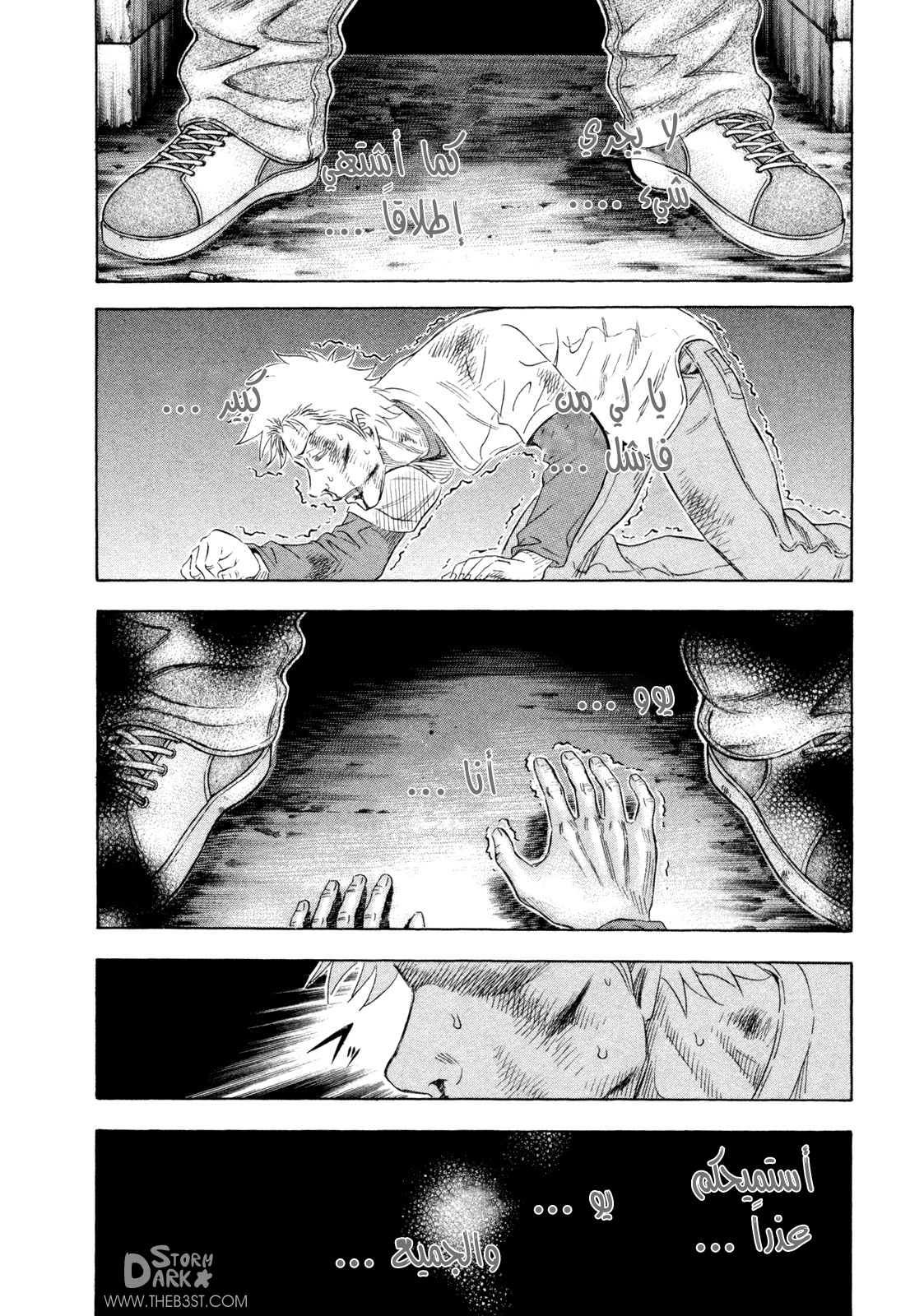 Holyland: Chapter 162 - Page 17