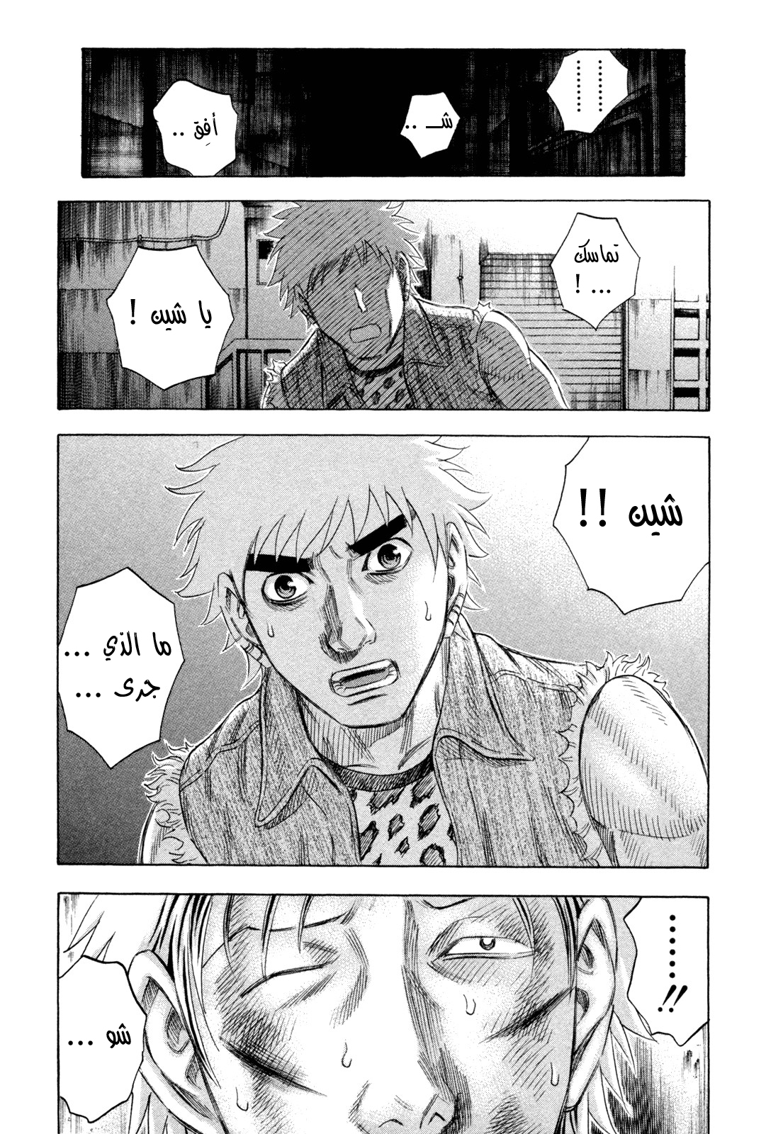 Holyland: Chapter 162 - Page 18