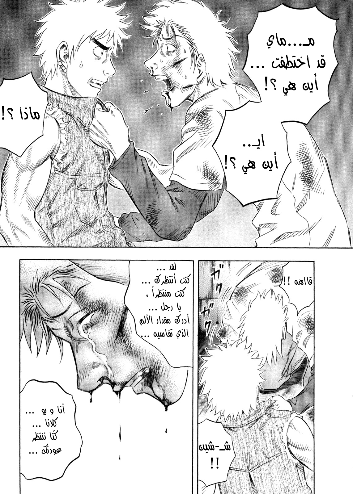 Holyland: Chapter 162 - Page 20