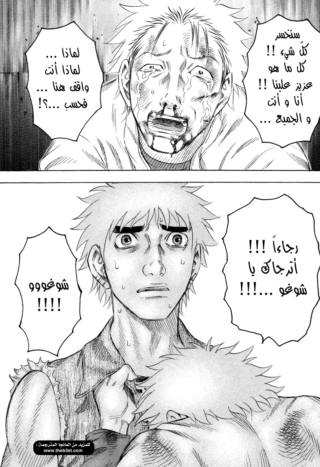 Holyland: Chapter 162 - Page 21