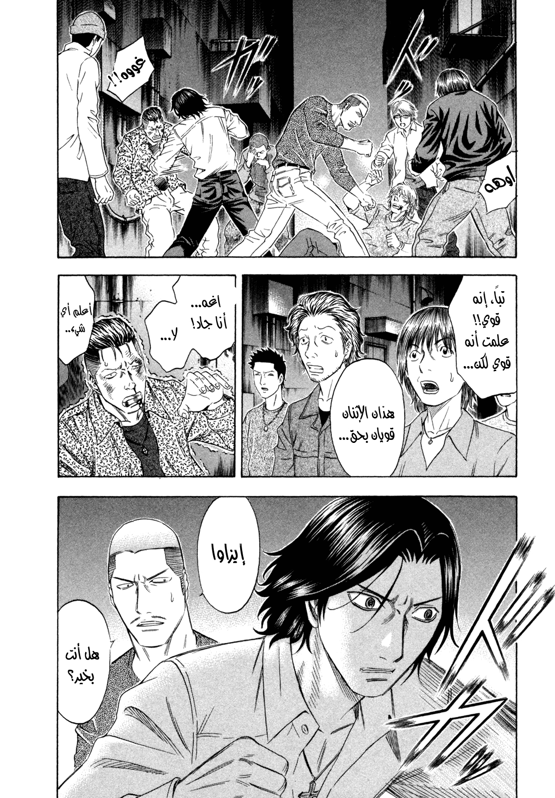 Holyland: Chapter 163 - Page 3