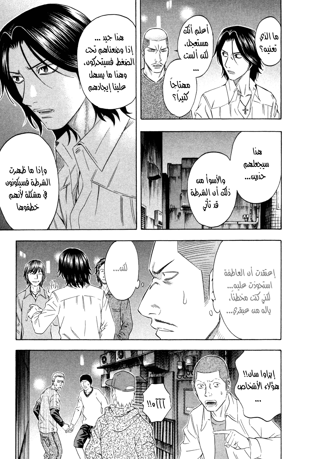 Holyland: Chapter 163 - Page 4