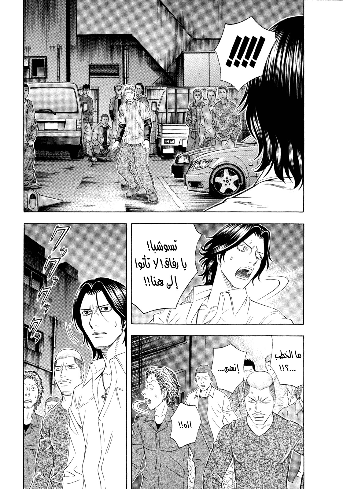 Holyland: Chapter 163 - Page 6