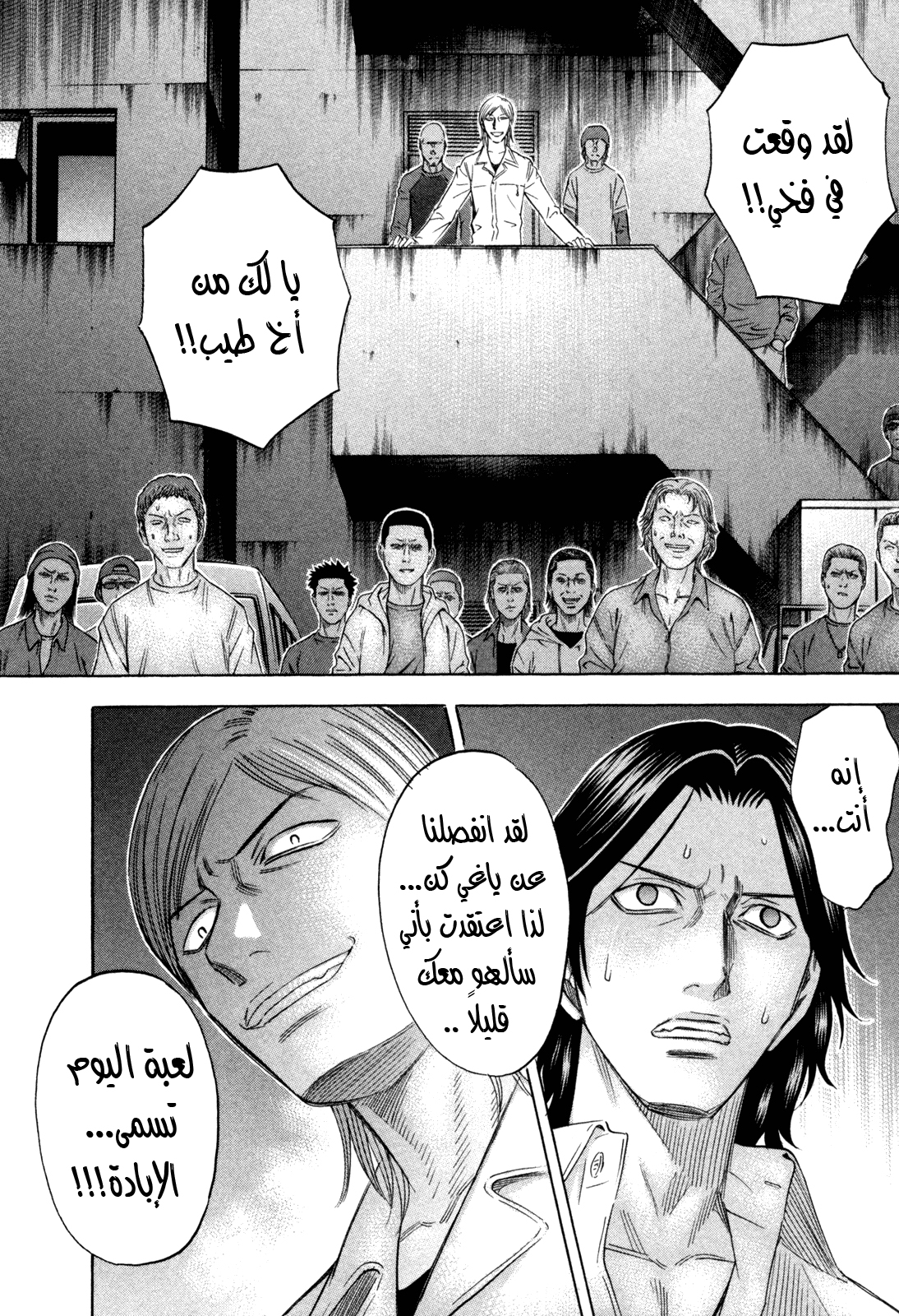 Holyland: Chapter 163 - Page 7