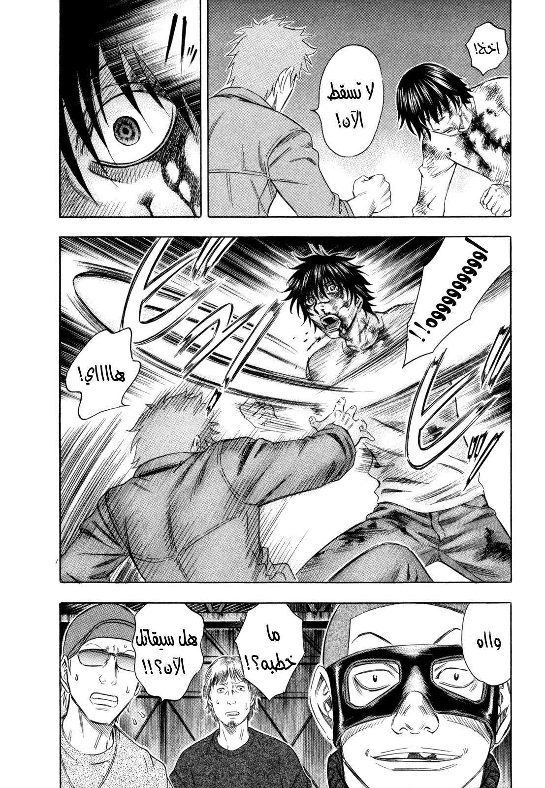 Holyland: Chapter 163 - Page 11