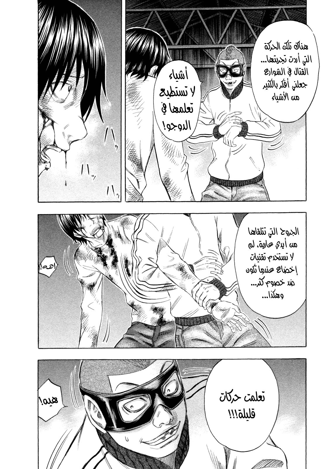 Holyland: Chapter 163 - Page 13