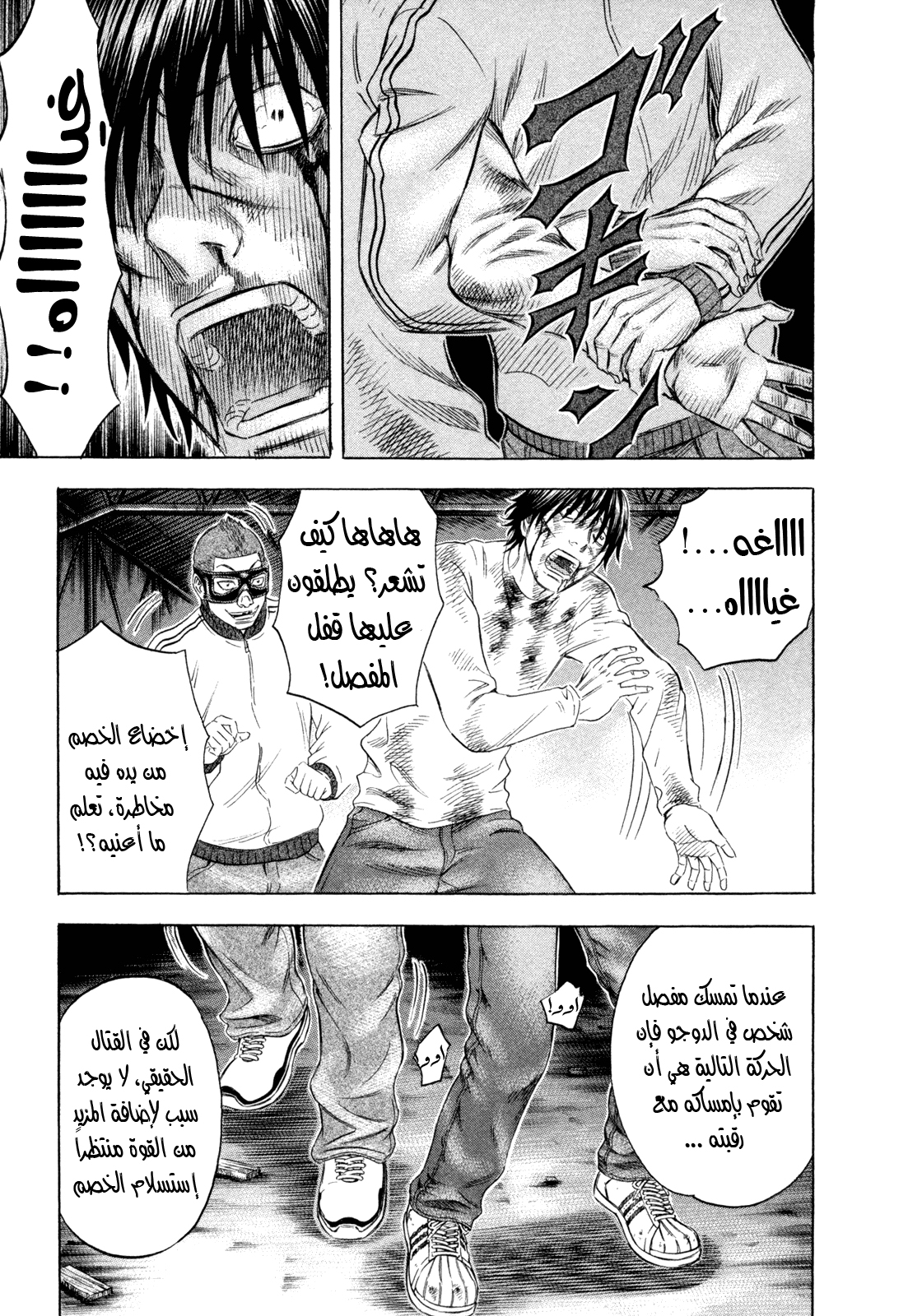 Holyland: Chapter 163 - Page 14