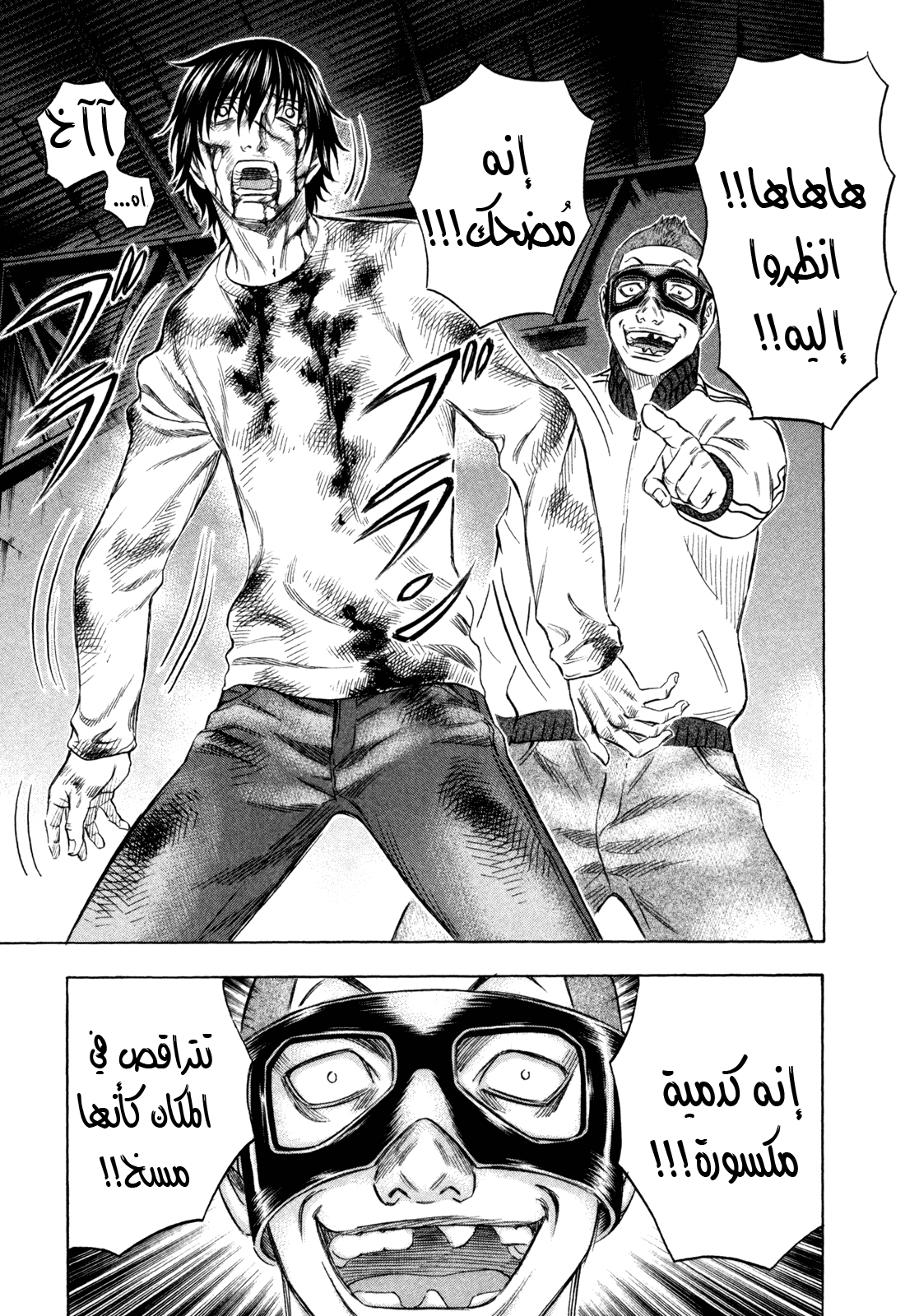 Holyland: Chapter 163 - Page 16