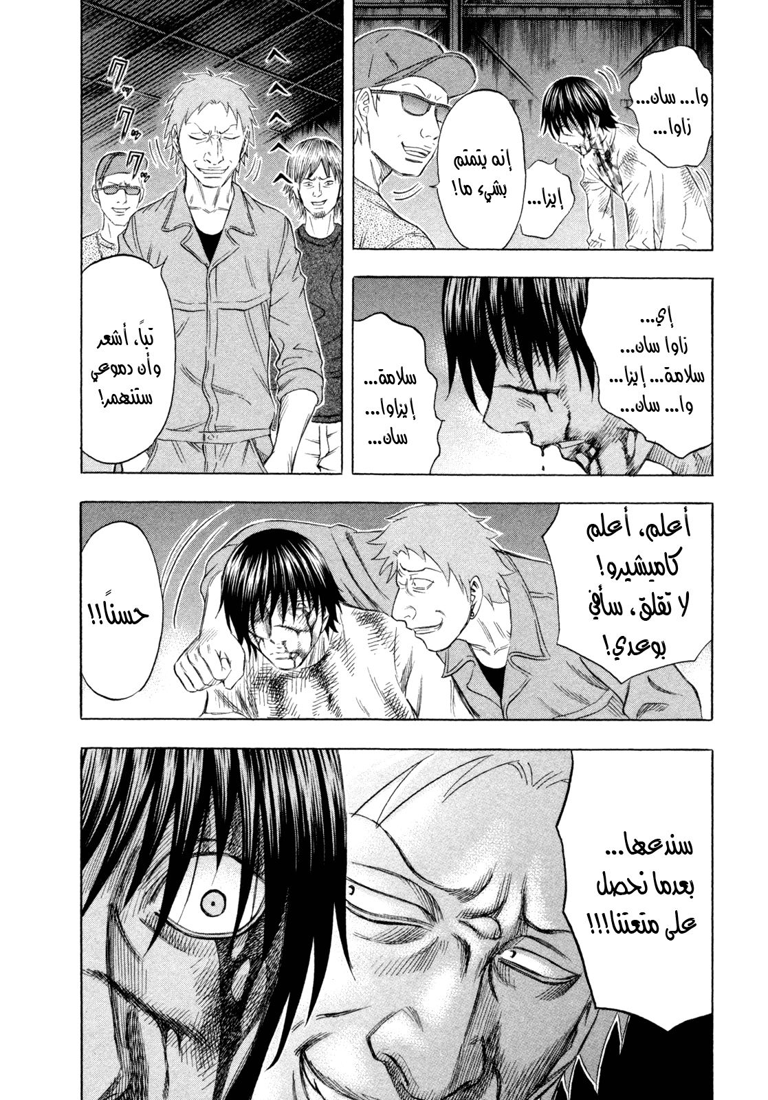 Holyland: Chapter 163 - Page 17