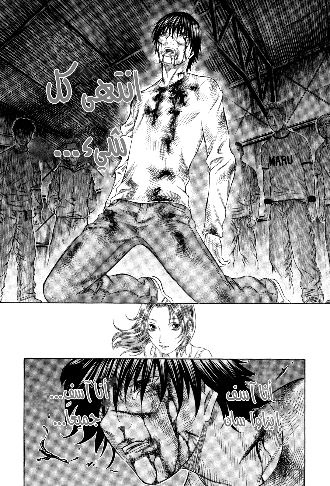 Holyland: Chapter 163 - Page 19