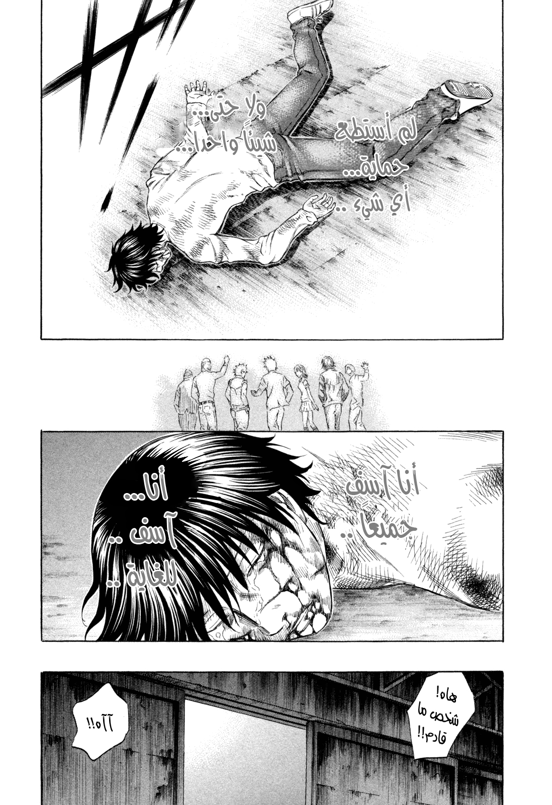 Holyland: Chapter 163 - Page 20