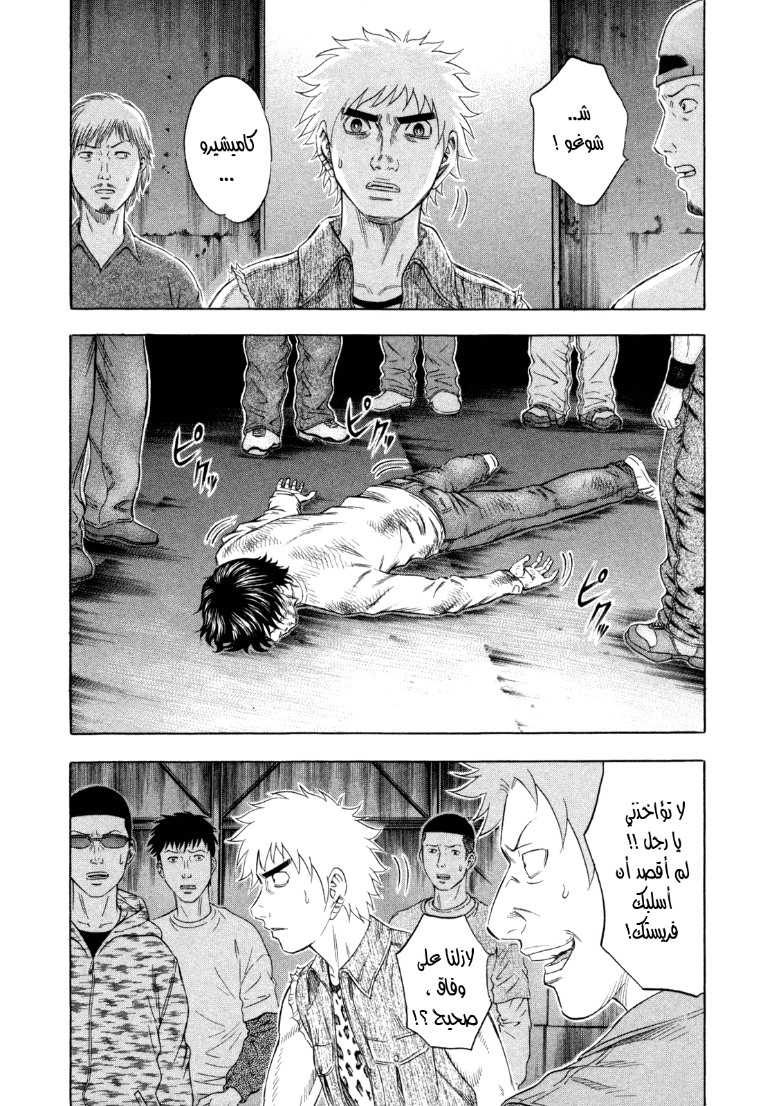 Holyland: Chapter 164 - Page 3