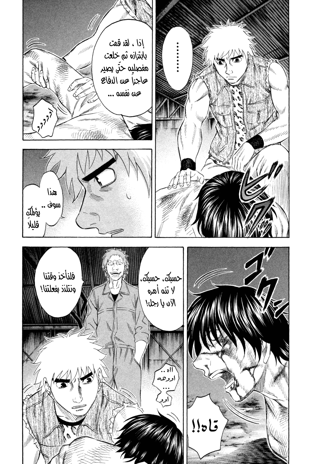 Holyland: Chapter 164 - Page 4