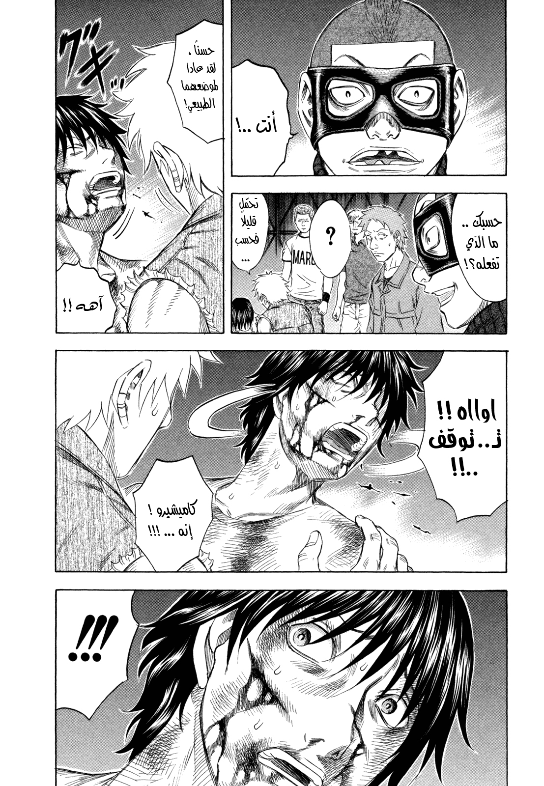 Holyland: Chapter 164 - Page 5