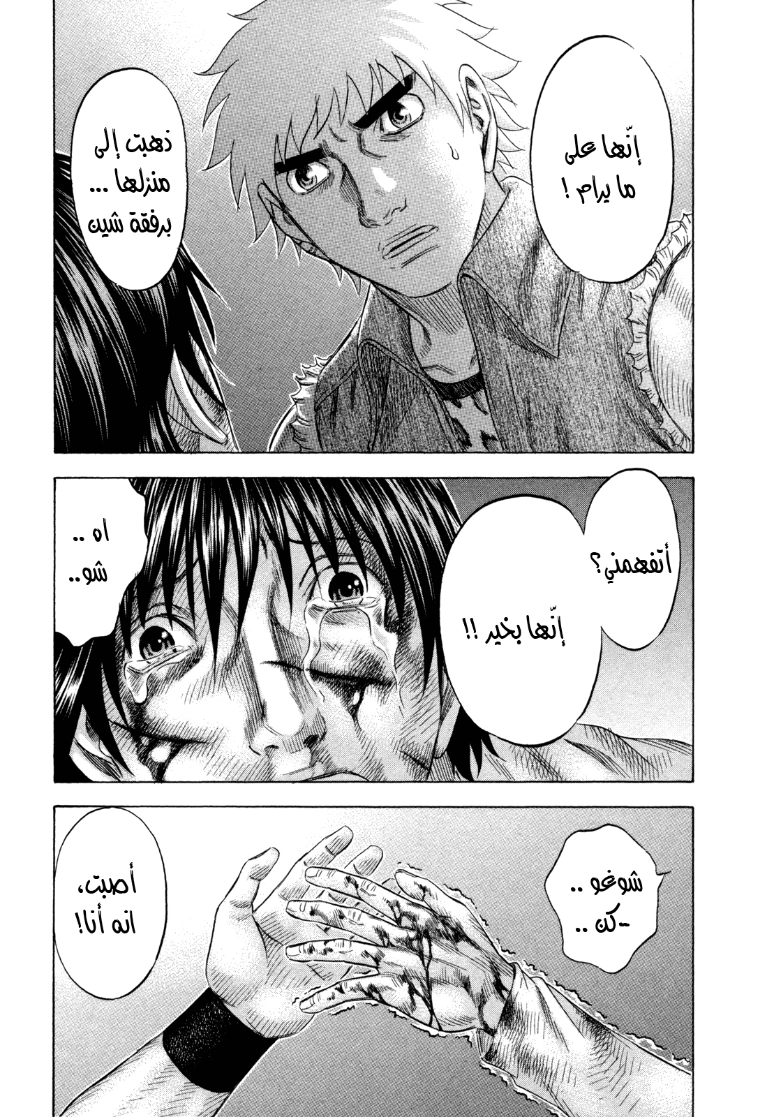 Holyland: Chapter 164 - Page 6