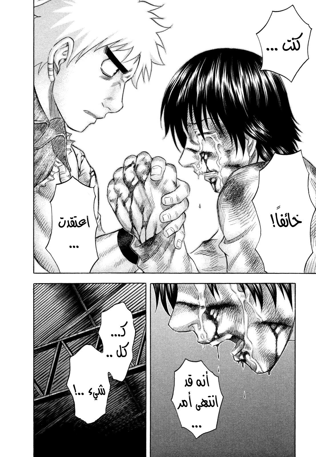 Holyland: Chapter 164 - Page 7