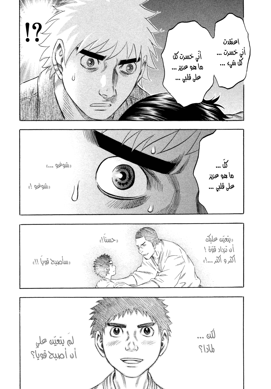 Holyland: Chapter 164 - Page 8