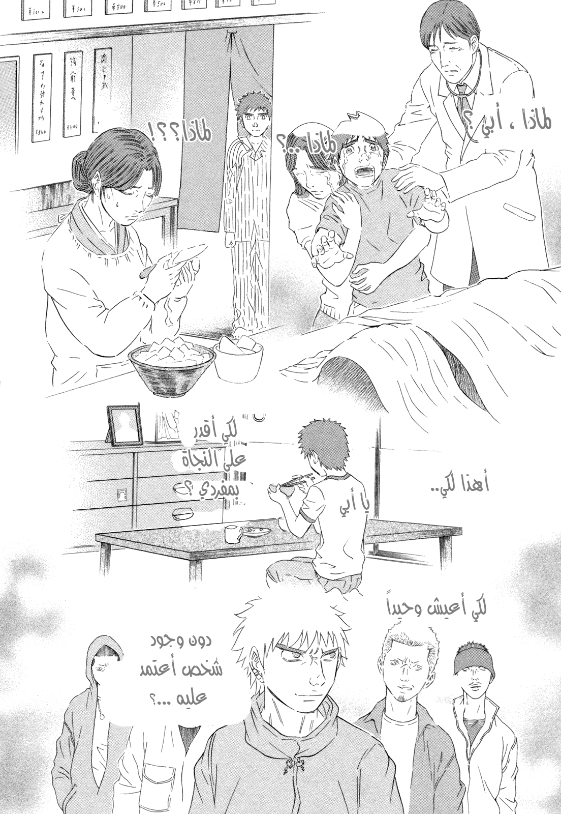 Holyland: Chapter 164 - Page 9