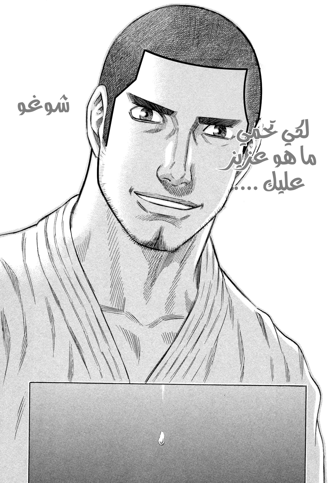 Holyland: Chapter 164 - Page 11