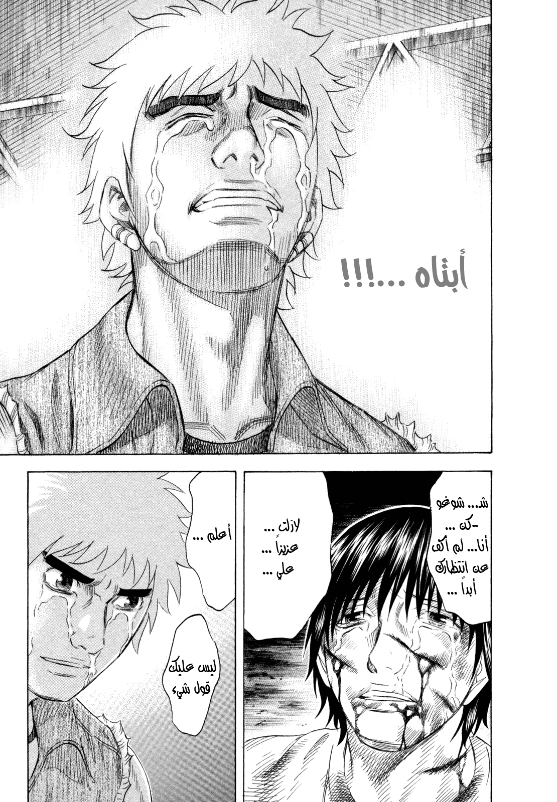 Holyland: Chapter 164 - Page 12