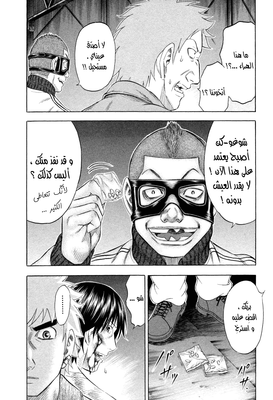 Holyland: Chapter 164 - Page 15