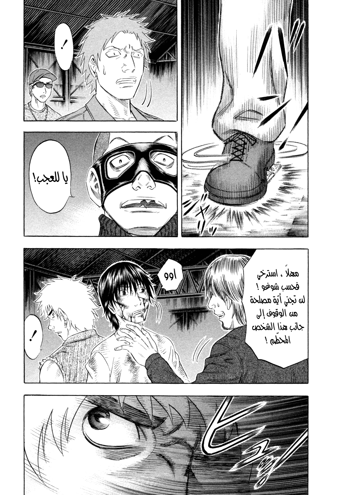 Holyland: Chapter 164 - Page 16