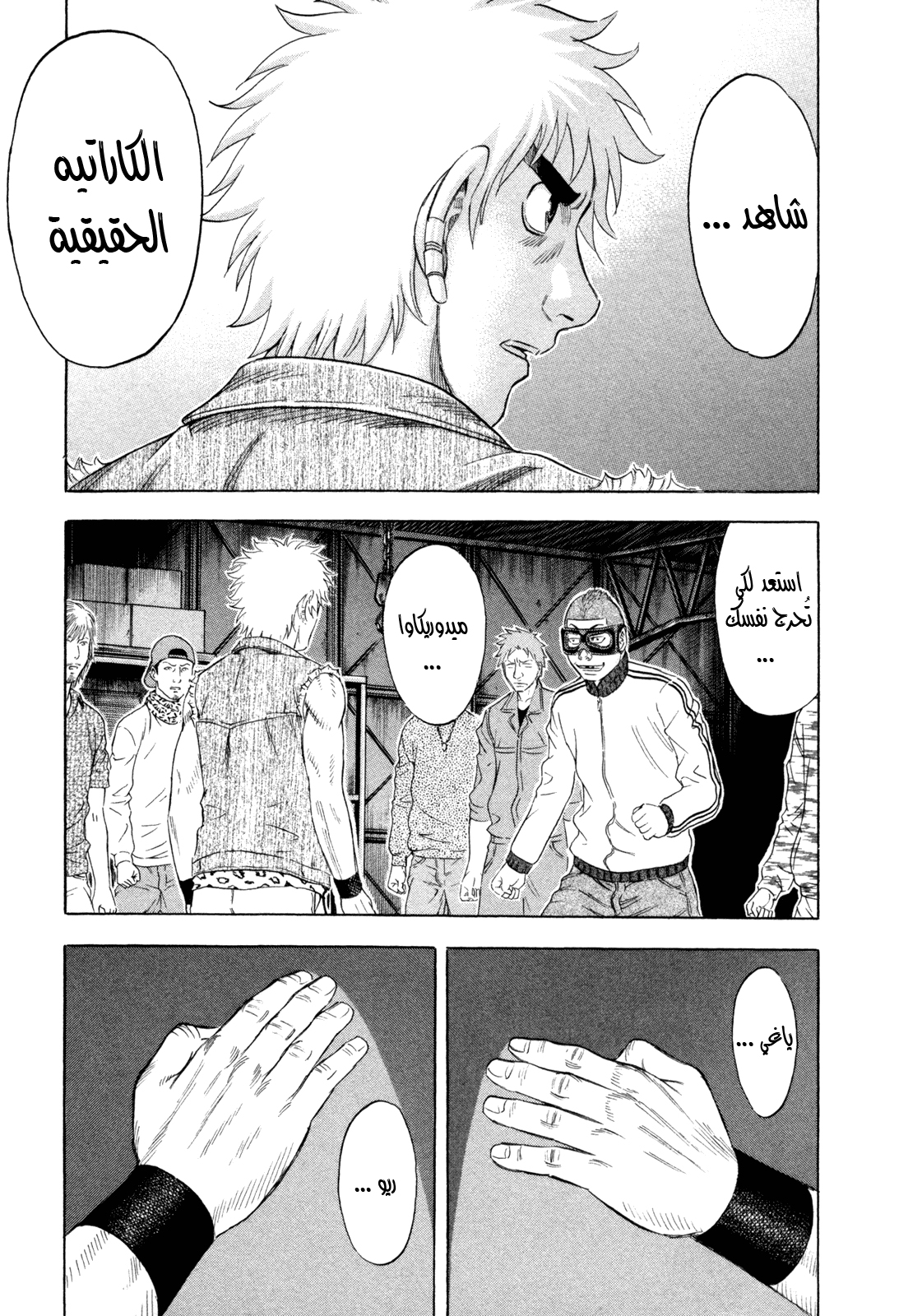 Holyland: Chapter 164 - Page 20