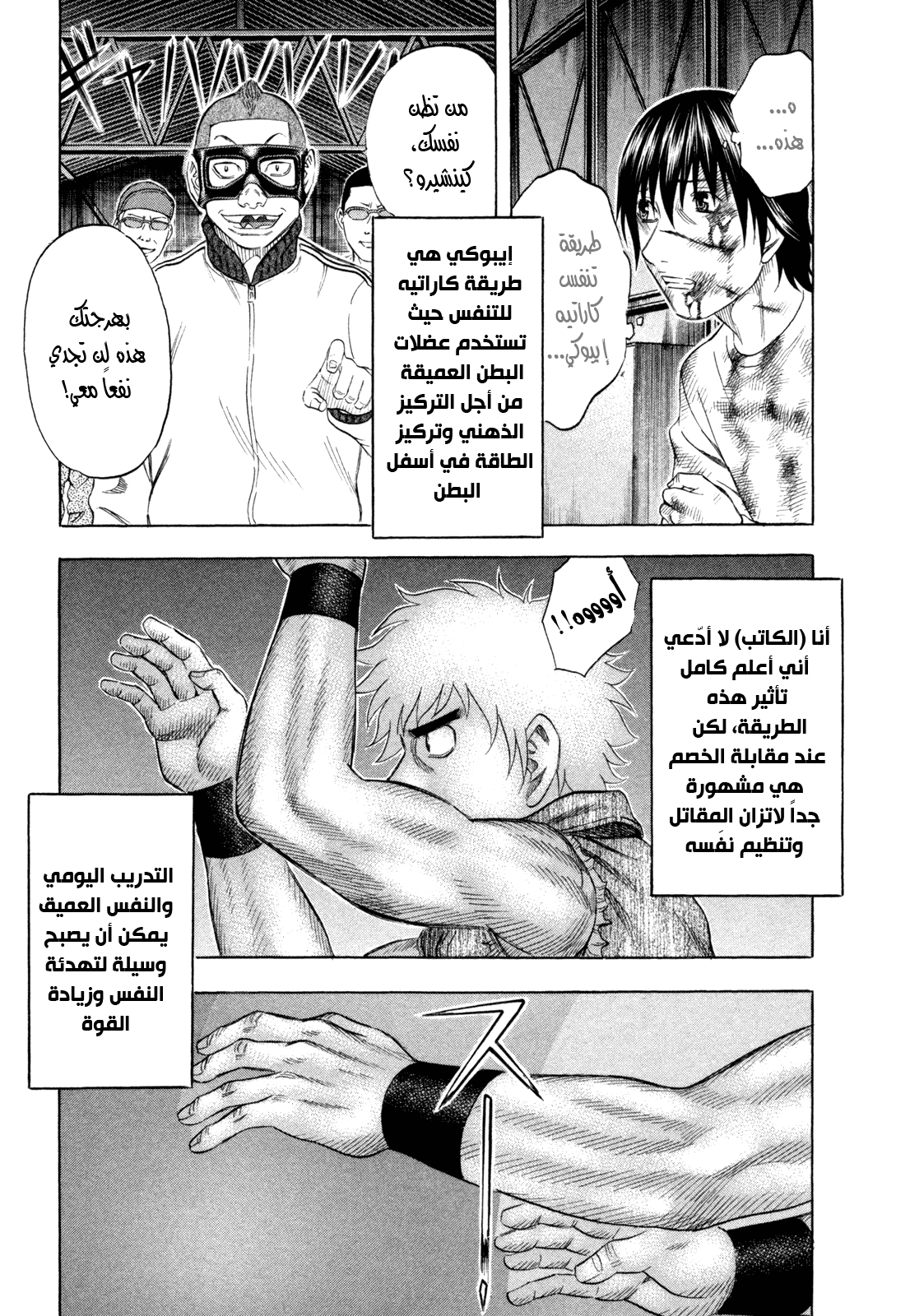 Holyland: Chapter 165 - Page 4