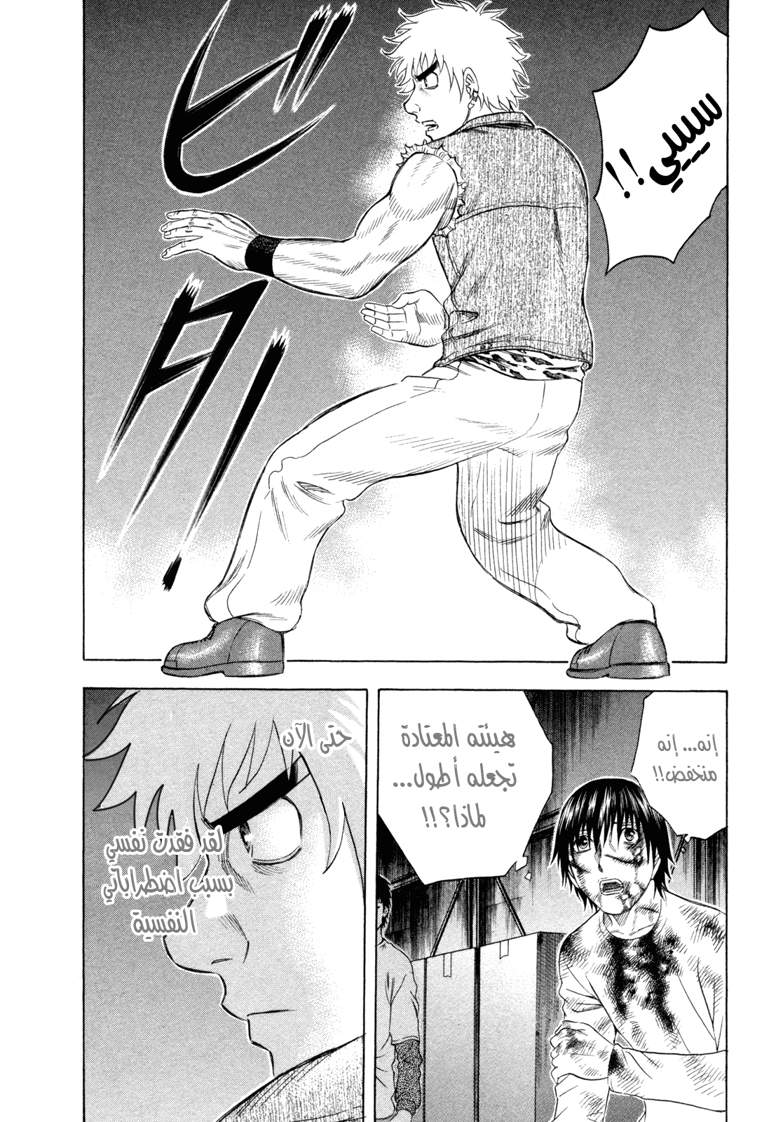 Holyland: Chapter 165 - Page 5