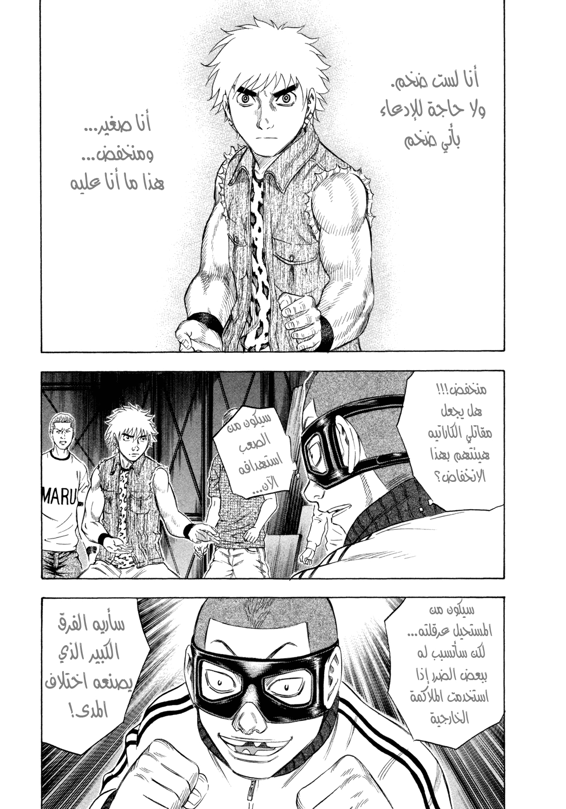 Holyland: Chapter 165 - Page 6