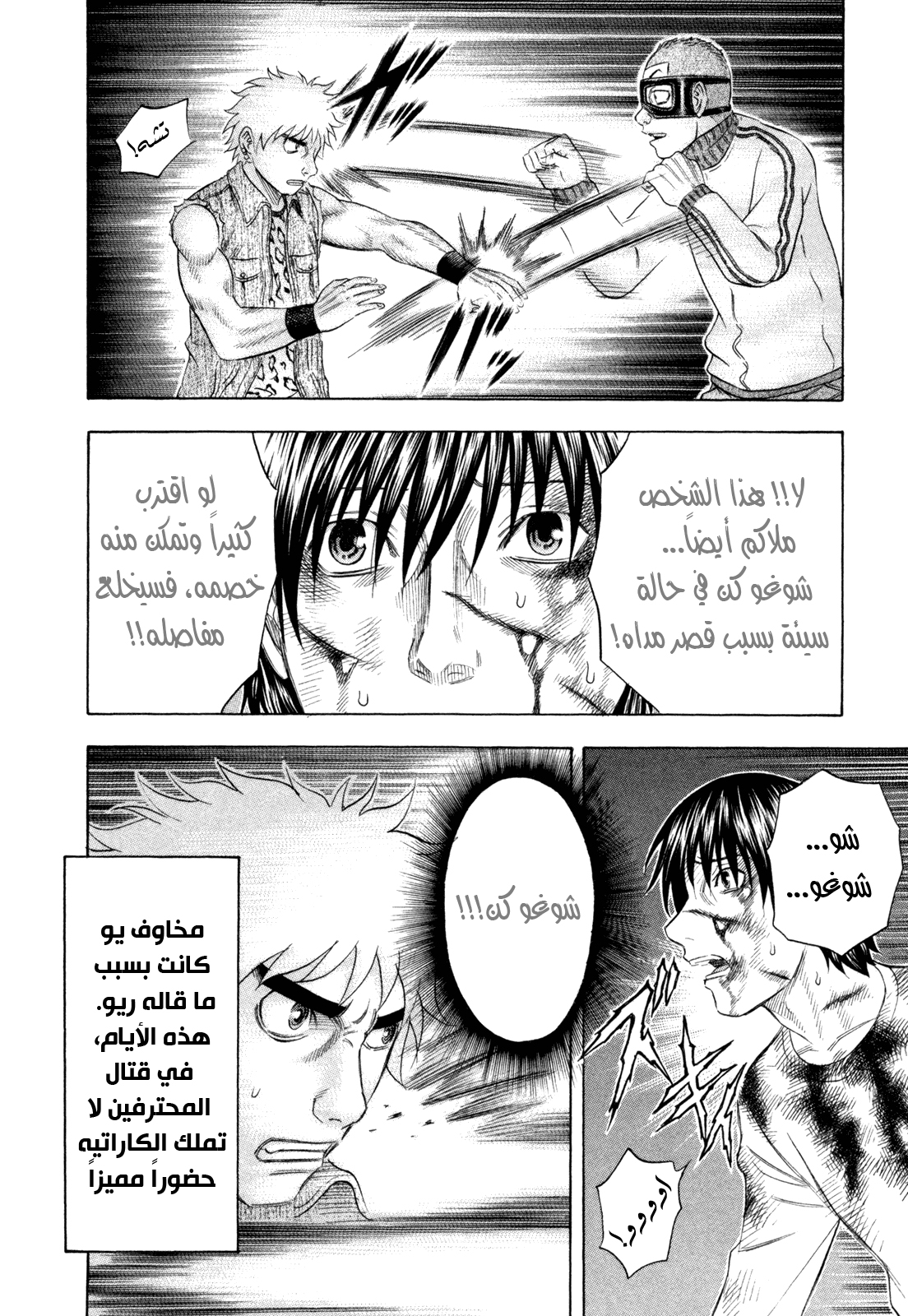 Holyland: Chapter 165 - Page 7